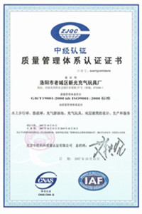 阳江镇荣誉证书